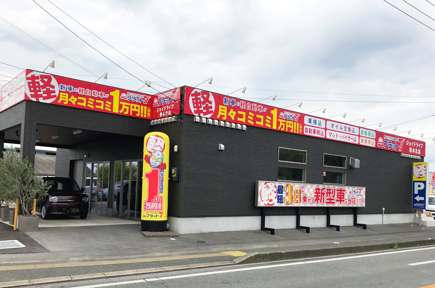 熊本北店IMG